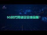 5Gʱ簲ȫȫ